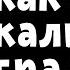 Как стать калининградцем караоке Kapitän N