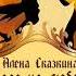 Аудиокнига Право на любовь Алена Сказкина