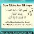 Azhibil Basa Rabban Nas Biyadi Kash Shifahu La Kashifa Lahu Illa Anta Maulana Salahuddin Sab Dua