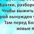 Аудиокнига Рафаэля Дамирова Валерия Гурова Боец 8 Лихие 90 е