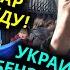 Россия менен Украинын согушу боюнча активисттер Митинге чыкты Алардын талабы