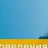 Жесткая любовь Лекция 11 для созависимых 17 принципов поведения с зависимым Диана Абуладзе