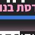 שלמה ארצי ירח גרסת בנות קריוקי פסנתר