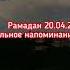 Сильное Напоминание Верующим Лектор Руслан Хакиров