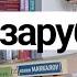 Лучшая зарубежная классика книги лучшиекниги Books классика