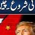 U S Big Step Against China Weapons Supplies To Taiwan Begin China S Big Announcement 92NewsHD