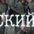 Денис Галайко Январский вальс