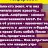 СЛИШКОМ КРАСИВА ЧТОБЫ БЫТЬ СЧАСТЛИВОЙ АЛФЁРОВА ОТКРОВЕННО О ЖИЗНИ И ЛЮБВИ актеры кино