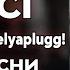 BUSHIDO ZHO Elyaplugg MERCI Текст песни