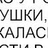 Чужая для вас девочка сейчас у родной бабушки не удержалась я от колкости в адрес свекрови