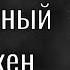 Безумный манекен песня по игре Undertale песня безумного манекена
