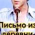 Здравствуй Коля милый мой Владимир Высоцкий