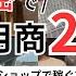 副業 自分のネットショップで月200万稼ぐパパのリアルな1日ルーティンを大公開