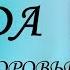 Лада Имя и здоровье ребенка Имена для девочек