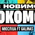 МЮСЛІ UA Ft GALINAS З НОВИМС РОКОМС MEGA MIX