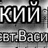 Милость мира Греческий распев Баритон ноты мужской хор