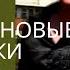 Апельсиновые мальчики Лёд в глазах