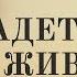 Задето за живое 8 Бронза Михалков и секты Папа и Отче Все в греки Вшивый о бане