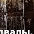 Сирийцы с ужасом и удивлением исследуют наследство бежавшего диктатора