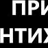 Дни Антиоха и пришествие Антихриста Проповедь Джонатана Кана