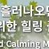 Playlist A Collection Of Soothing Piano Music From The Hospital