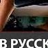 Казахстанского таксиста Рафаэля пытался спасти Iphone но диспетчер МЧС повесил трубку