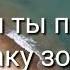 Какая ты кукла пулип по знаку зодиака
