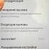 Как скрыть свой номер
