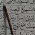 Al Qur An Surat Al Isra Ayat 1 Beautiful Recitation KH MUAMMAR ZA Recitation Alquran Shorst
