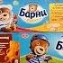 ЧЕЛЛЕНДЖ Барни Challenge BARNI от Three Little Brothers Вызов Барни Принят BARNI CHALLENGE