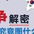 全网禁播 晓松解密朝鲜战争真相曝光 几十万志愿军战死朝鲜 今天的朝鲜教科书竟一个字都不提 矮大紧 高晓松 晓得 天晓得 晓说 晓松奇谈 矮大紧指北 晓年鉴 韩国 朝鲜 朝鲜战争