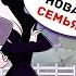 Меня Удочерила Странная Семья