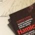 Hamlet Act 1 Entracte