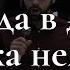 WREBC Когда в душе тоска немая