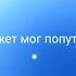 ЗЕМЛЯ В ИЛЛЮМИНАТОРЕ ПАРОДИЯ