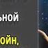 Аудиокниги Трудно быть богом Аудиокниги слушать