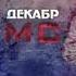 репи нави шон мс 2020