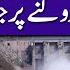 China S Befitting Reply To India Threat Of War Over Water Cut Proposal For A New Water Agreement
