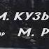 Хорошие девчата 1962