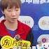 2025乒超联赛第一阶段女子团体 山东鲁能vs成都高新若水居第一场 王曼昱钱天一3 0李雨琪向俊霖