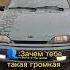МУЗЫКА АВТОВАЗ