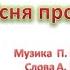 Пісня про рушник плюс зі словами музика П Майбороди слова А Малишка