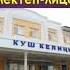 Жараланган жүрөк повести жаштар сүйүү темасы