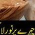 Hand And Face Whitening Summer Cream Alum Usage For Skin Phitkari Ke Fayde