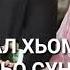 Брату Дахарел хьоме верг вехийла дукха