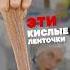 Я продам тебе эти Мармеладки за 30 СЕК