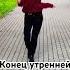 Звони мне утром звони мне ночью User Success282
