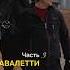 Кавалетти Часть 3 Посмотреть видео полностью можно в тгк Https T Me Equi Club конныйспорт