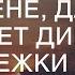 Подозревая мужа в измене Дарья покупает диктофон для слежки за ним Истории из жизни Взгляд н