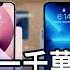 蘋果減產iPhone13 美系外資提1理由 不會輕易砍單 玉晶光 未接獲客戶異動通知 非凡財經新聞 20211014